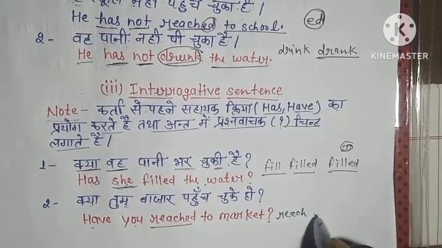 Present perfect tense #mk art hindi english #english to hindi#present смотреть онлайн