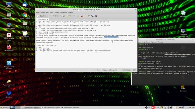 AltLinux. Установка Яндекс Диск (частые ошибки). смотреть онлайн