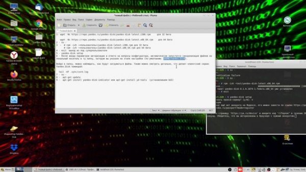 AltLinux. Установка Яндекс Диск (частые ошибки).