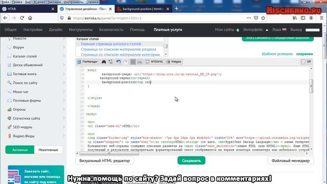 Я новичок! как создать сайт на конструкторе uCoz с 0 до сайта Урок18 смотреть онлайн
