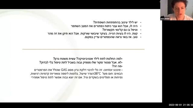 Урок 17. Медицинский иврит. Отоларингология смотреть онлайн