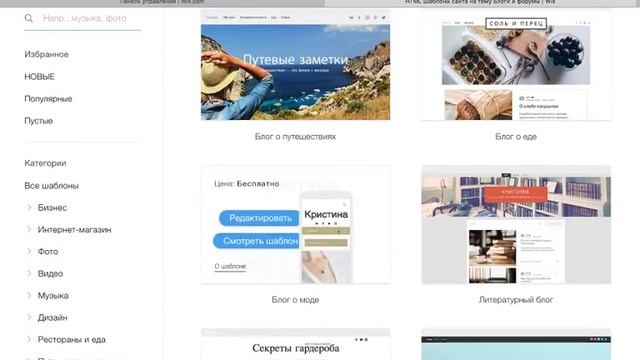 Как создать свой сайт за 5 минут без программирования! Сервис WIX.COM смотреть онлайн