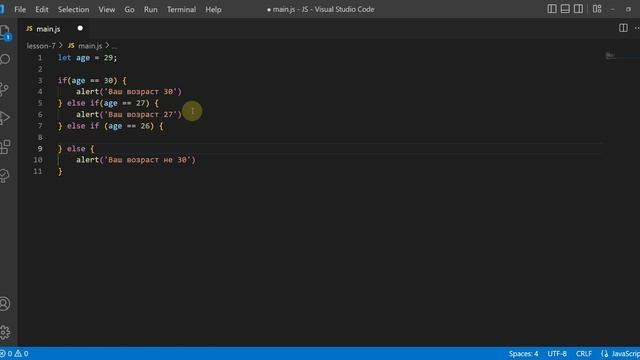 JavaScript. Условия. "if", "else if", "else". Тернарный оператор. смотреть онлайн