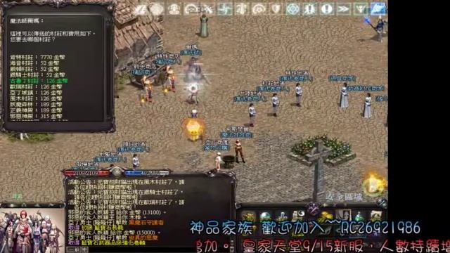 9/15皇家正式服~ http://www.royalineage.com/forum.php смотреть онлайн