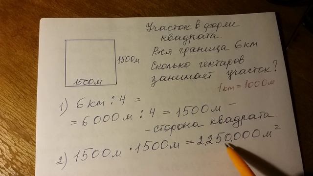 Математика 5 класс. Задача. смотреть онлайн