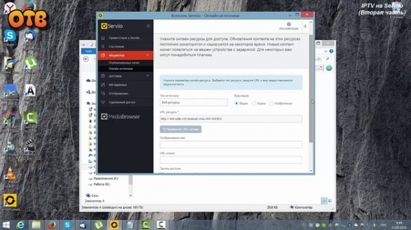 IPTV на медиа сервер Serviio. Вторая часть