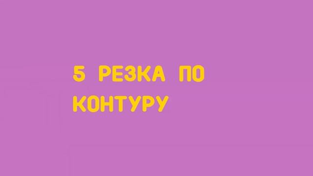 КАК СДЕЛАТЬ СВОИ СТИКЕРЫ?/Печать в типографии и подготовка макета смотреть онлайн