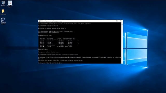 vbox usb create file смотреть онлайн