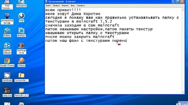 Как установить папку с текстурами в майн 1 5 2 смотреть онлайн