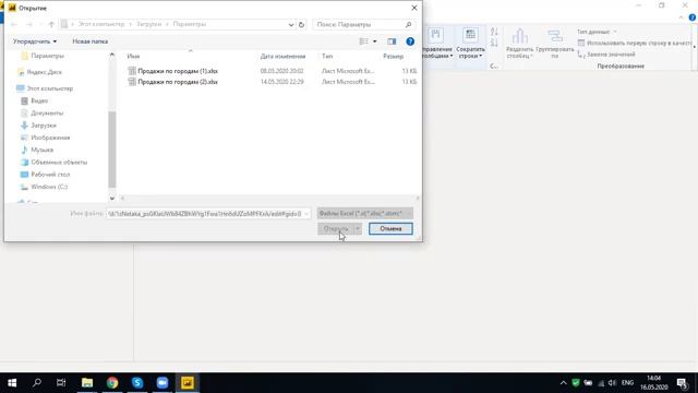 Курс по Power BI - 16. Загрузка данных из Google Sheets (Гугл таблиц) в Power Query. смотреть онлайн