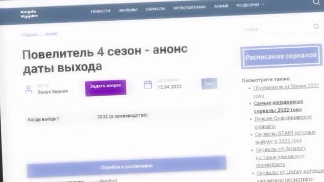 почему его так долго делоют??🥺🥺😵 говоря серия к.р.д. выпустят в октябре😓чё так долго то???😤 смотреть онлайн