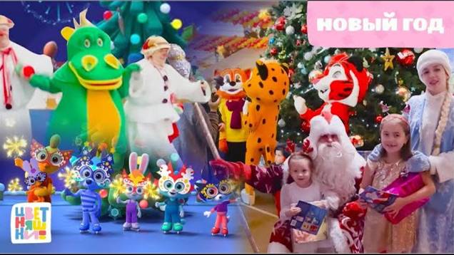 Встретили новый 2024 год #цветняшки #новыйгод Развиваюшая детская песенка #arisha #nika #2024 #зима смотреть онлайн