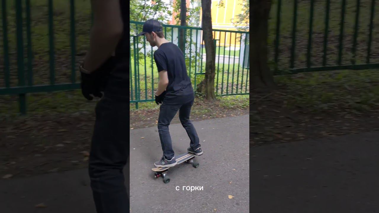 учимся ехать без касания земли , типа #skateboarding пампинг)
