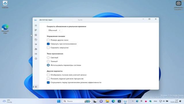 WINDOWS INSIDER / WINDOWS VNEXT BUILD 25276 (DEV 24H2) смотреть онлайн