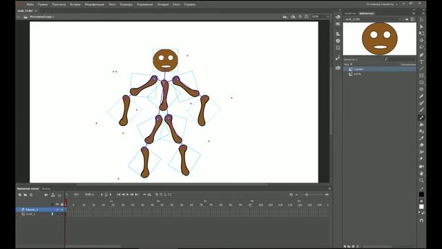 Adobe Animate урок №11 Кости (обратная кинематика).Анимация с костями смотреть онлайн