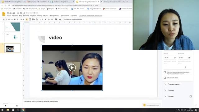 Вебинар на тему: "Google презентации (Google Slides)" смотреть онлайн