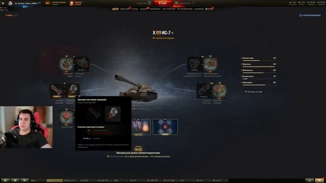 ИС-7 - ЭКСПРЕСС ОБЗОР