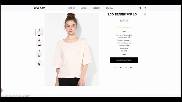 Шаблон для интернет магазина uCoz смотреть онлайн