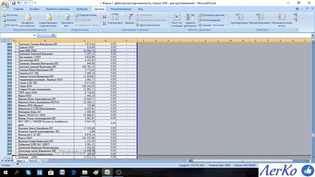 Excel. Как сгруппировать строки или столбцы в таблице смотреть онлайн