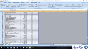 Excel. Как сгруппировать строки или столбцы в таблице