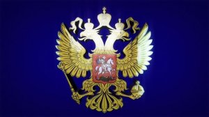 Герб России