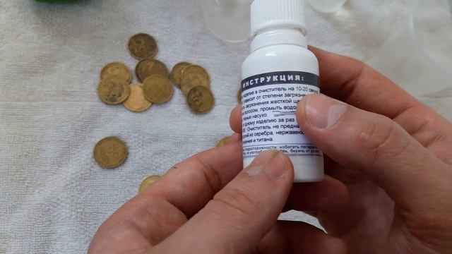 Чистка монет. Инструкция смотреть онлайн