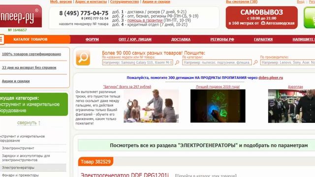 Ищем подешевле бензиновый генератор инверторного типа DDE DPG 1201i аварийный вариант смотреть онлайн