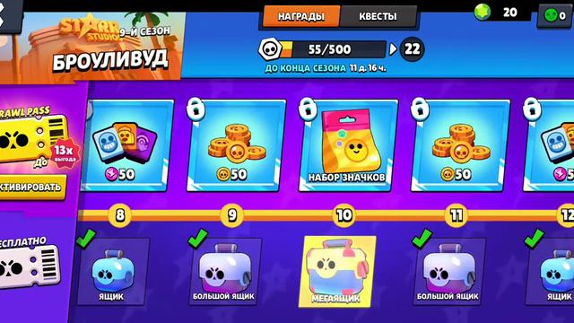 Открываем 12 ящиков brawlstars. Это надо видеть. смотреть онлайн