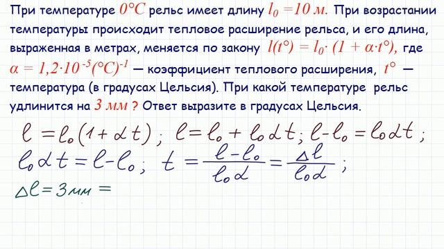 Задание 10 ЕГЭ по математике #1