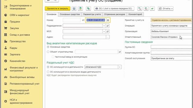 Регламентированный учет в 1С ERP 2 4 Приобретение основных средств, принятие к смотреть онлайн