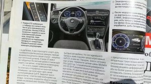 СТЕПЕНЬ ДОСТУПНОСТИ, обзор журнала за рулем Россия май 2017 (1031)№14