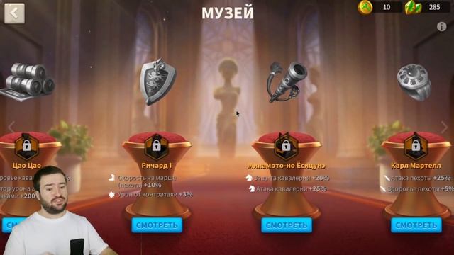 Музей БЕЗ ДОНАТА / Монет насыпали! [ Rise Of Kingdoms ]