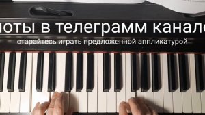 ПОГОДА В ДОМЕ подробный разбор на пианино  #урокпианино