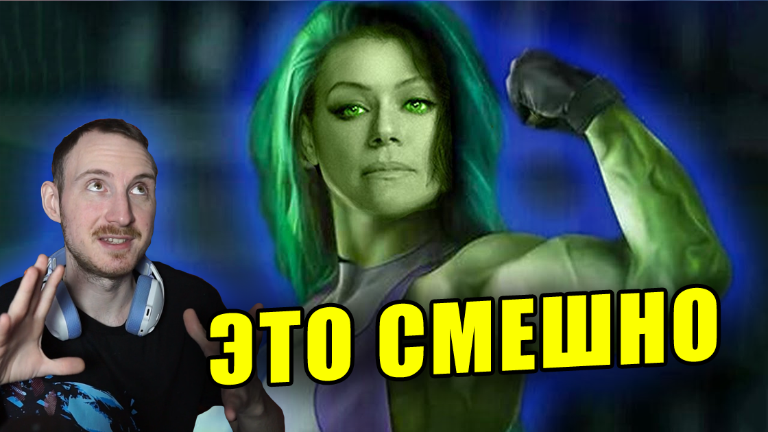 Сериал Женщина Халк | реакция и разбор трейлера | She-Hulk смотреть онлайн