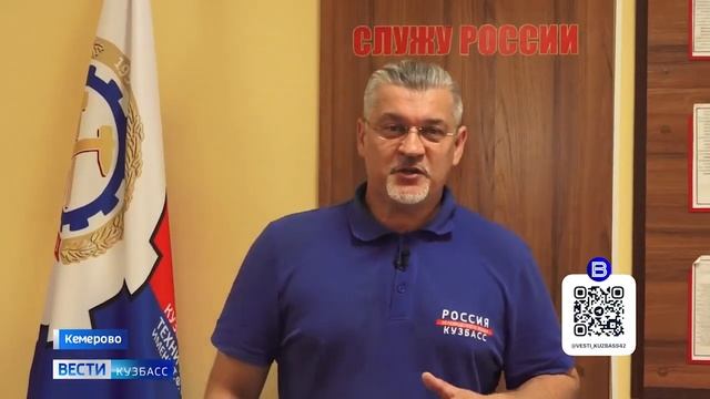 Вести Кузбасс - ВУЦ КузГТУ.mp4 смотреть онлайн