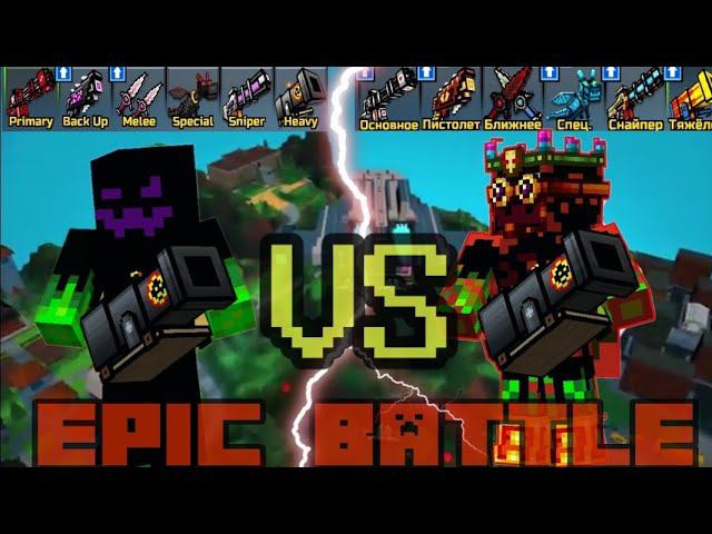 Pixel Gun 3d. Original Weapons VS Reskin Weapons. Epic Battle With JustSpawn!