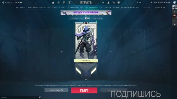 VALORANT РУССКИЕ ПРОТИВ ЯПОНЦЕВ)