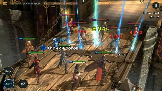 Прохождение игры Raid Shadow Legend - #78 Цитадель тьмы - Уровень 1. смотреть онлайн