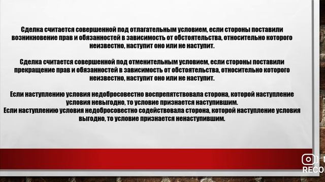 Лекция для 5-9 классов «Сделки» смотреть онлайн