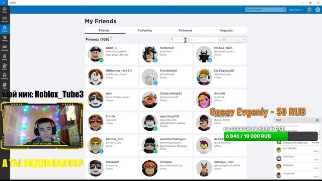 Стрим по игре Roblox. Играем командой. Предлагайте игры в которые мне поиграть. ROBLOX стрим. смотреть онлайн