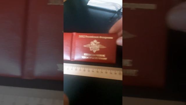 Бланк пенсионное удостоверение МВД РФ смотреть онлайн