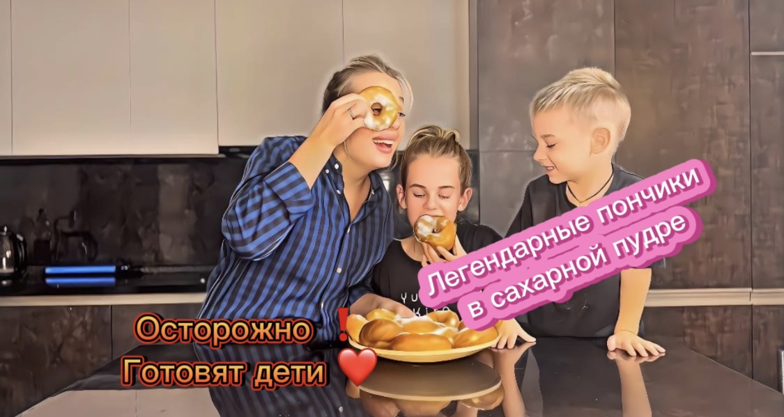 Готовят дети ! Рецепт легендарных пончиков в сахарной пудре! смотреть онлайн