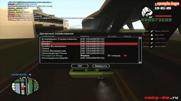 Samp-Dm.Ru - San Andreas Multiplayer(0.3.7)