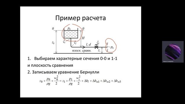 Бакалавриат Лекция № 2 Гидравлический расчет тепловых сетей Калытка В А смотреть онлайн