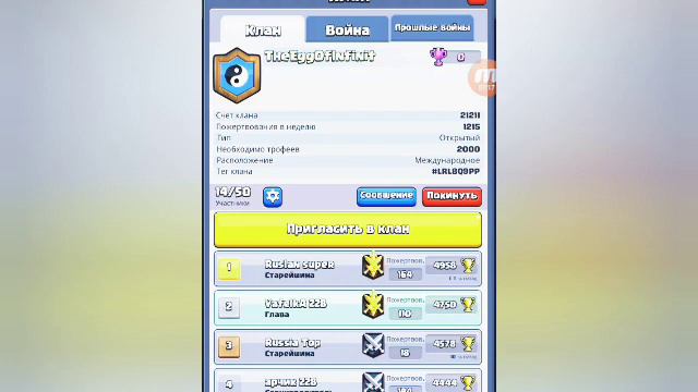 Clash Royale!!Хотелось бы 5000+ кубков!! смотреть онлайн