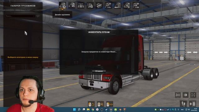 ATS | ETS 2 Стрим. Делаем моды! смотреть онлайн