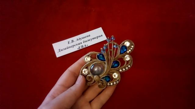 Джутовая филигрань Бижутерия из джута Ева /bijouterie from jute eve/ @evadusheva / Jute idea смотреть онлайн