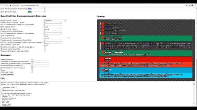 Создаем свой чат для стримов в программе OBS | Create your own chat for stream in the program OBS смотреть онлайн