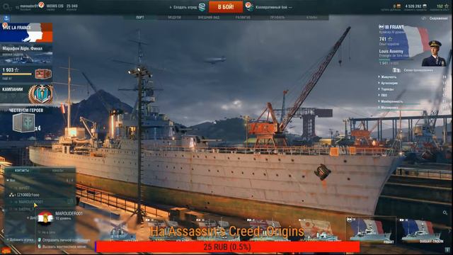Вечерний стрим в будни World of Warships 18+ смотреть онлайн