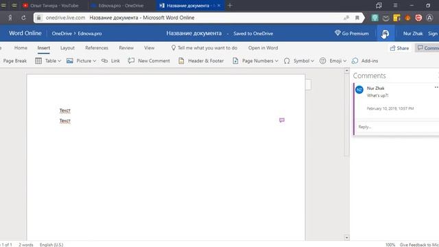 Работаем с документами в облаке OneDrive смотреть онлайн